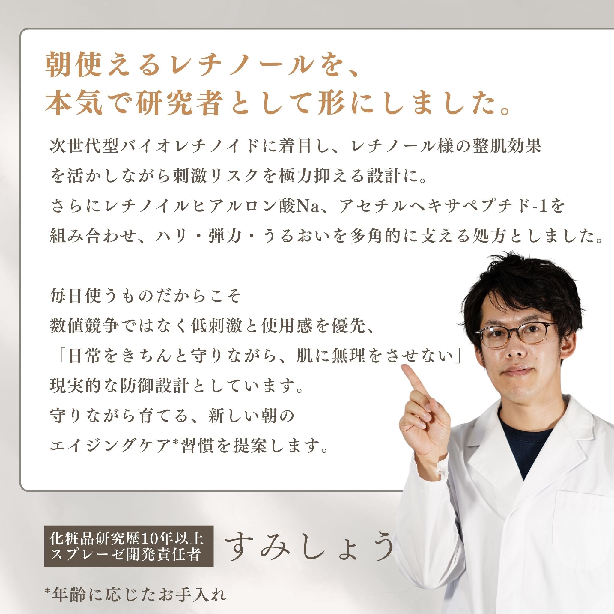 スプレーゼ レチノデイ クリーム(SPF37 / PA++++)