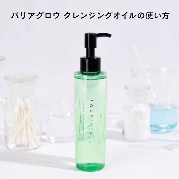 バリアグロウ クレンジングオイルの使い方