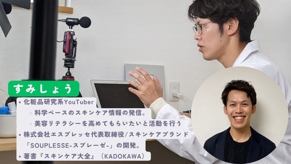 スプレーゼ開発者はなぜ大手企業を退職して45万人登録YouTuberになったのか？