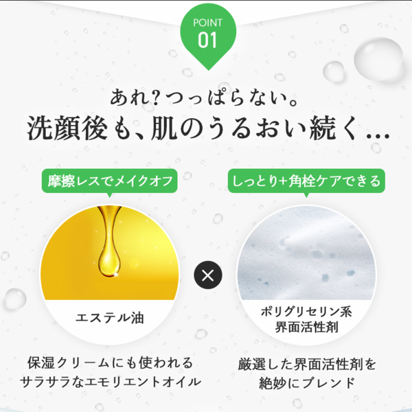 【すみしょう動画セット】バリアグロウ クレンジングオイル150ml ＋2日分サンプルセット