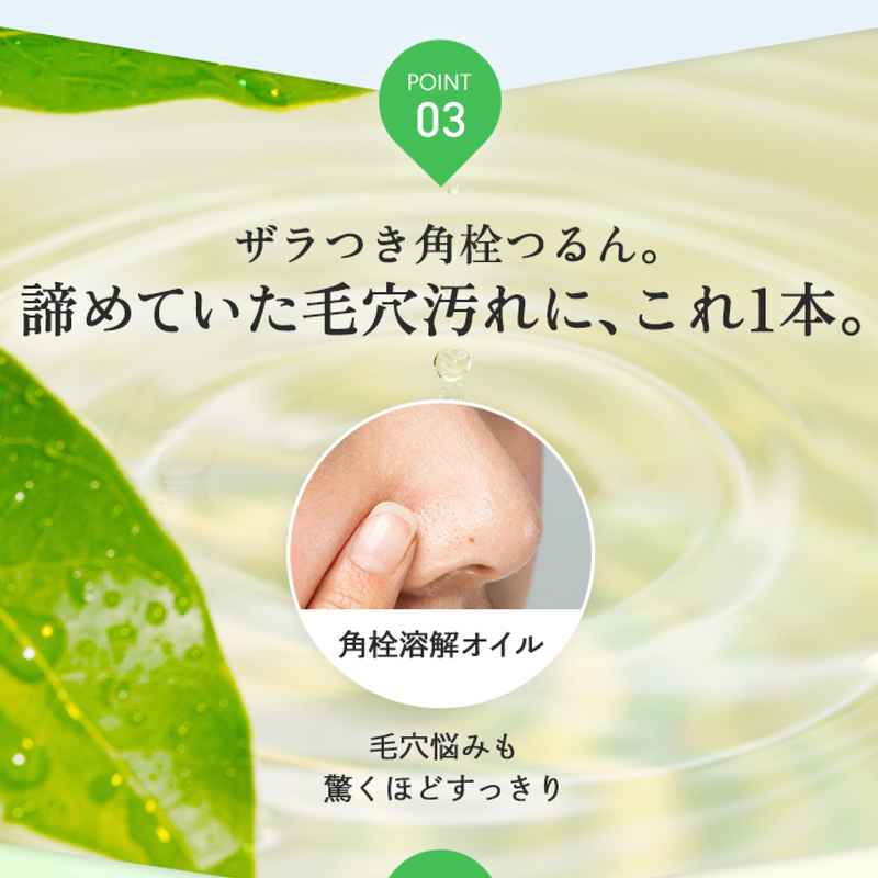 スプレーゼ バリアグロウ クレンジングオイル ¥2,970(税込)