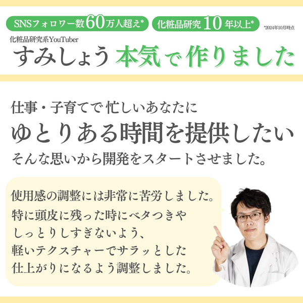 【お試し】オールインワン クリームシャンプー ミニパウチ 2包500円