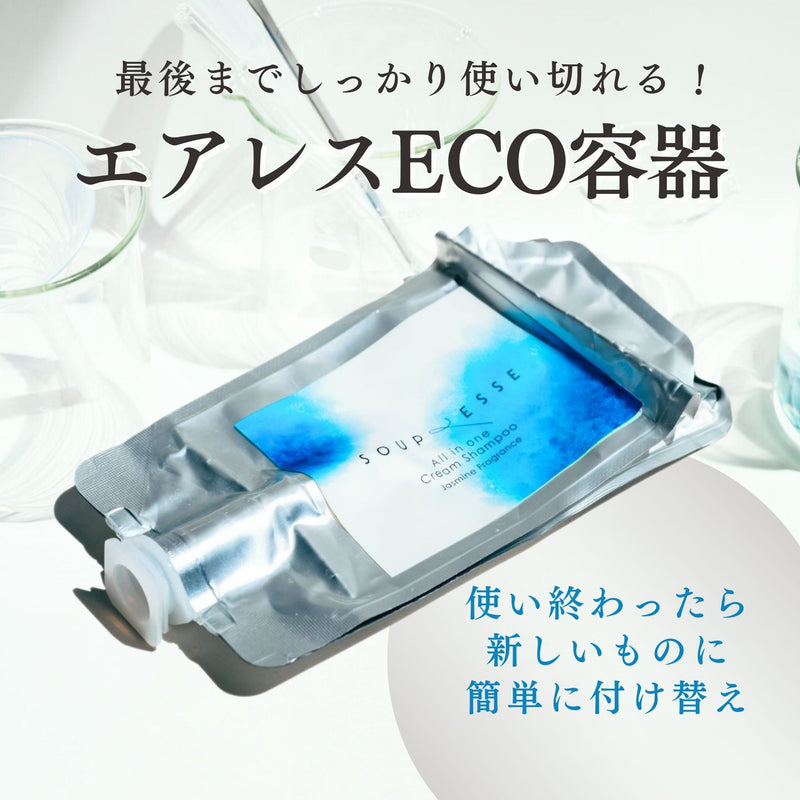 【10/16 12時発売】オールインワン クリームシャンプー ミニパウチ 2包500円