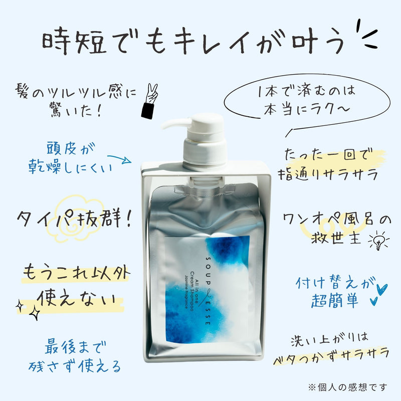 【10/16 12時発売】オールインワン クリームシャンプー ミニパウチ 2包500円