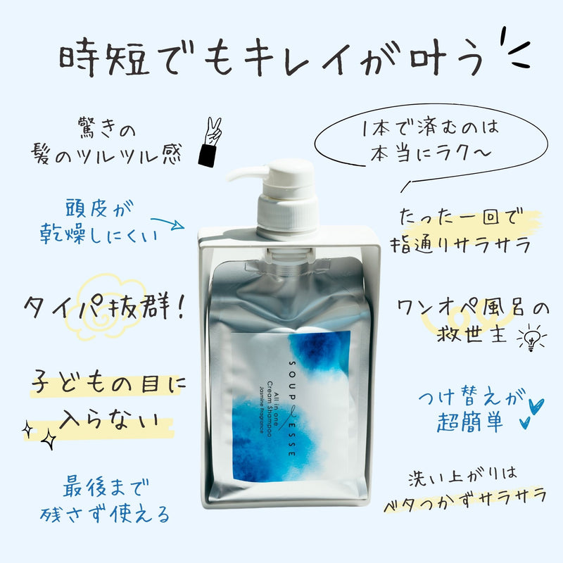 【10/16 12時発売】クリームシャンプーセット