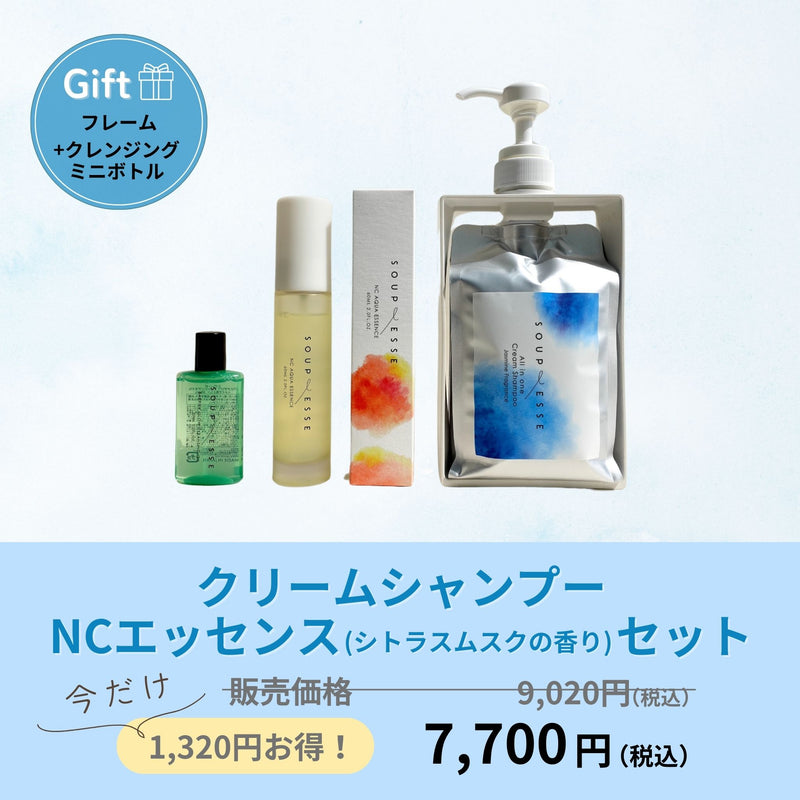 【10/16 12時発売】クリームシャンプー＋NCエッセンスCM（シトラスムスクの香り）セット