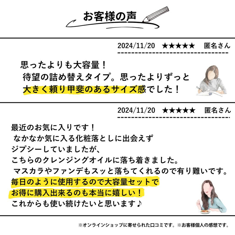 【大容量詰め替えセット】バリアグロウ クレンジングオイル150ml+350ml