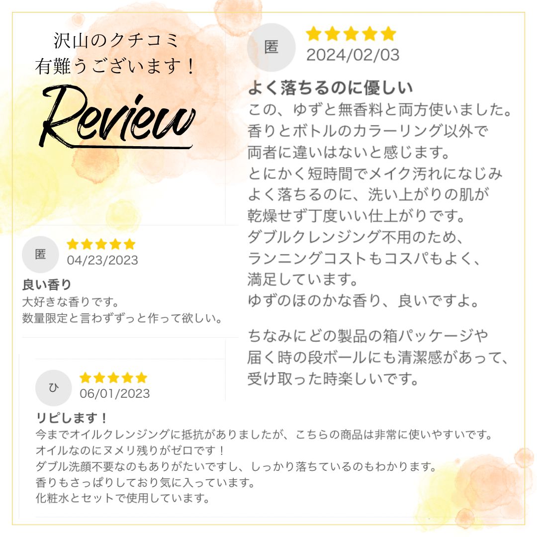 【9/15~限定復刻発売】スプレーゼ バリアグロウ クレンジングオイルYL（ゆずれもんの香り）