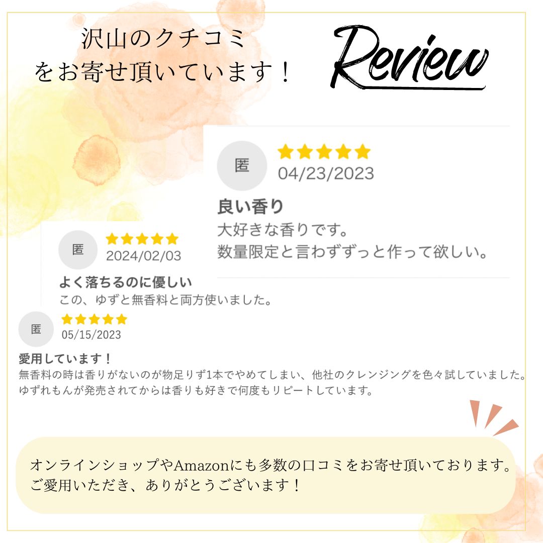 【9/15~限定復刻発売】スプレーゼ バリアグロウ クレンジングオイルYL（ゆずれもんの香り）