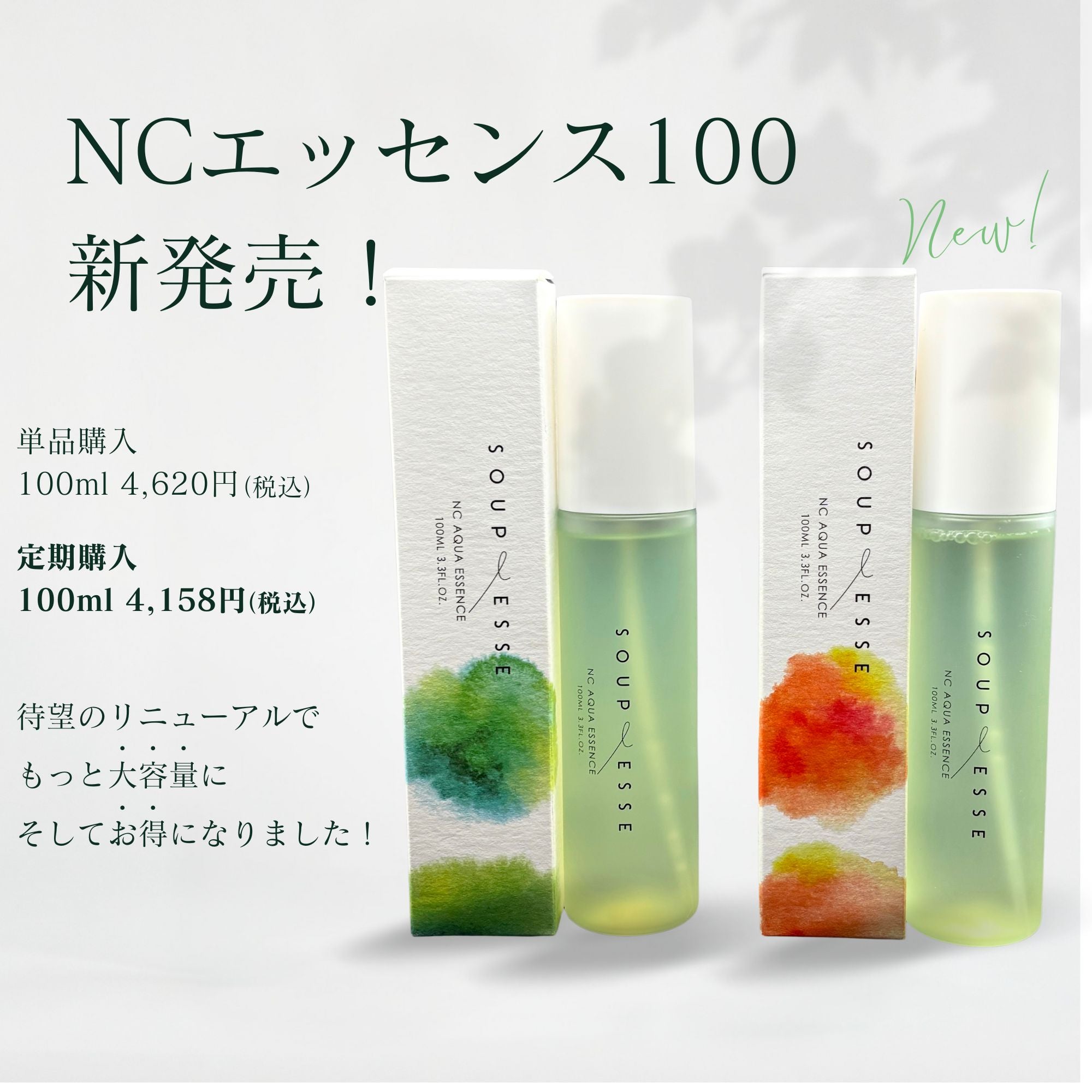 スプレーゼ公式オンラインストア