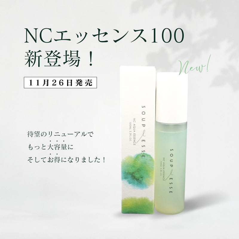 NCエッセンス（無香料） – スプレーゼオンラインショップ