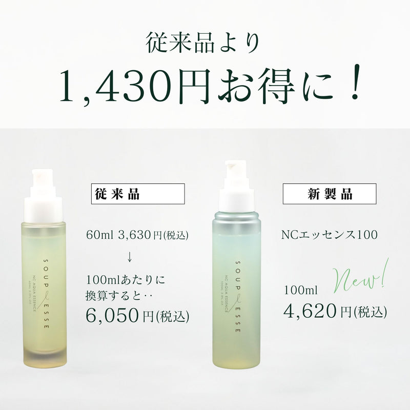 NCエッセンス（無香料） – スプレーゼオンラインショップ