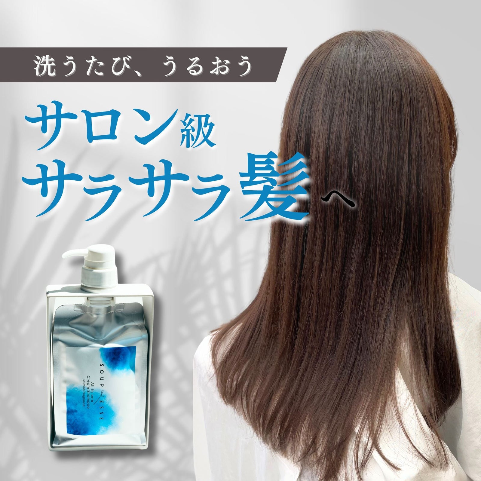 クリームシャンプー スプレーゼ オールインワンシャンプー 2点 専用フレーム付き オールインワン クリームシャンプー 初回セット – スプレーゼ