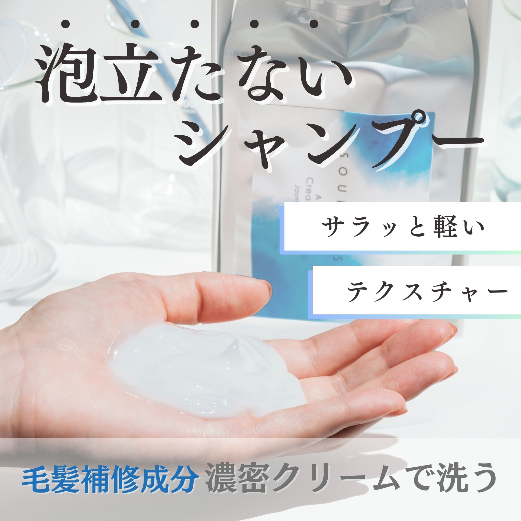 オールインワン クリームシャンプー 初回セット